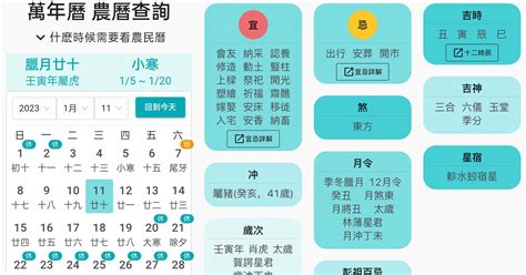 2023農民曆入宅|2023農民曆農曆查詢｜萬年曆查詢、農曆、2023黃